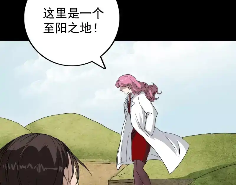 《易人奇录》第43话 可以走路了 第59页