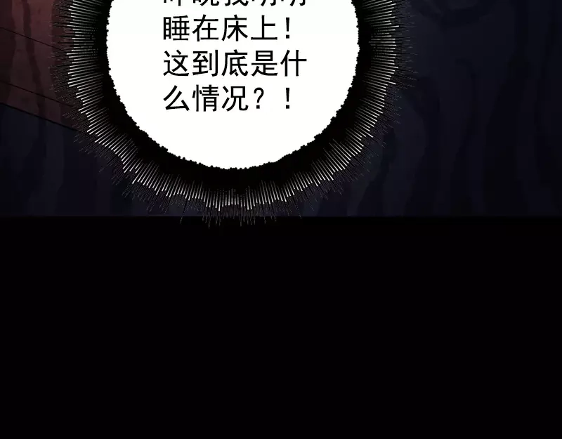 《易人奇录》第43话 可以走路了 第30页