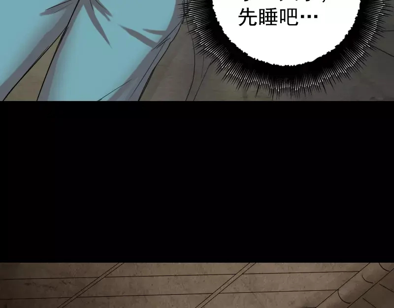 《易人奇录》第43话 可以走路了 第17页