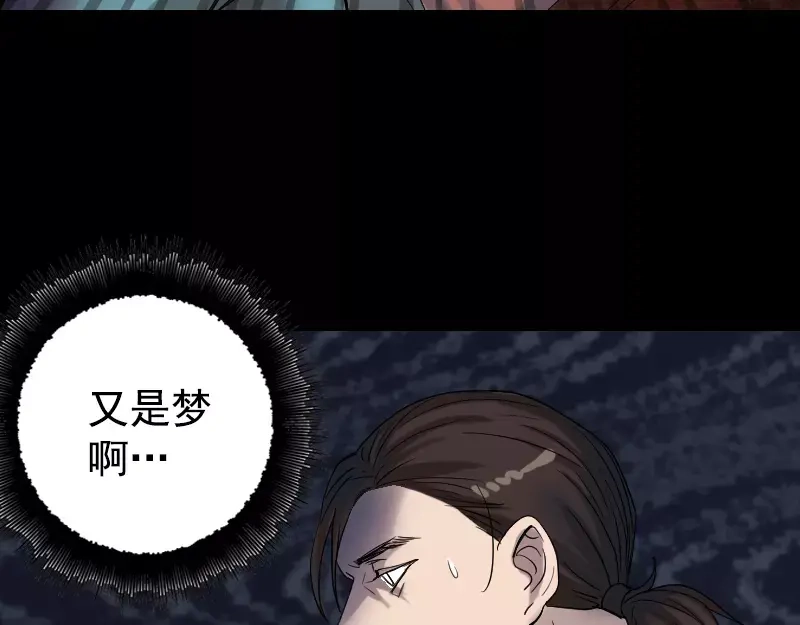 《易人奇录》第43话 可以走路了 第23页