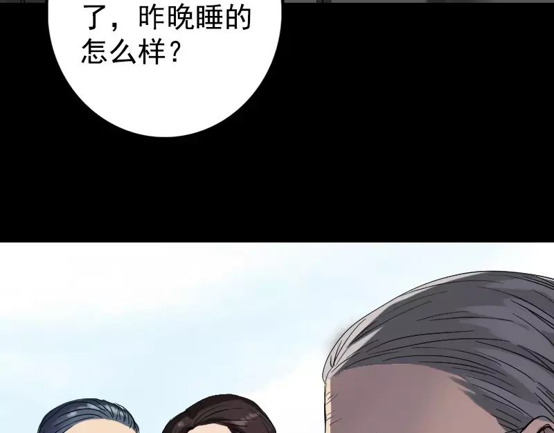 《易人奇录》第43话 可以走路了 第42页