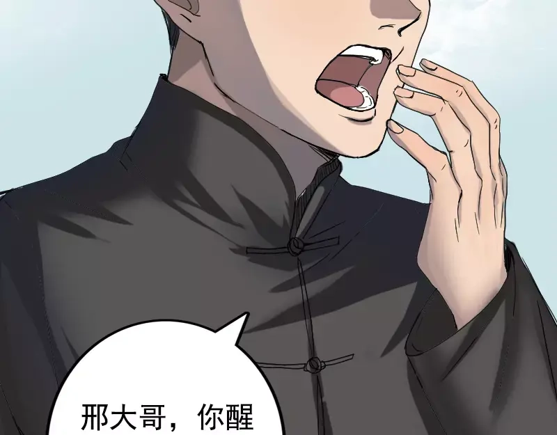 《易人奇录》第43话 可以走路了 第41页