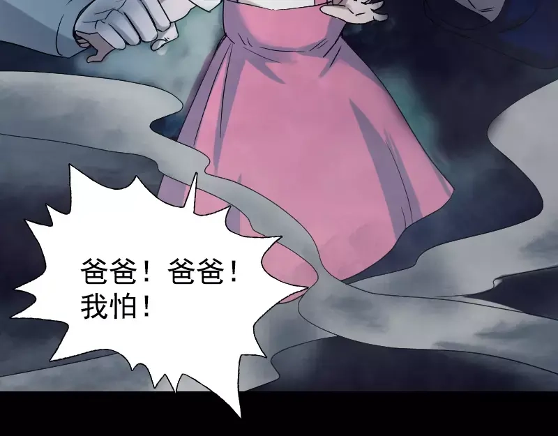 《易人奇录》第43话 可以走路了 第20页