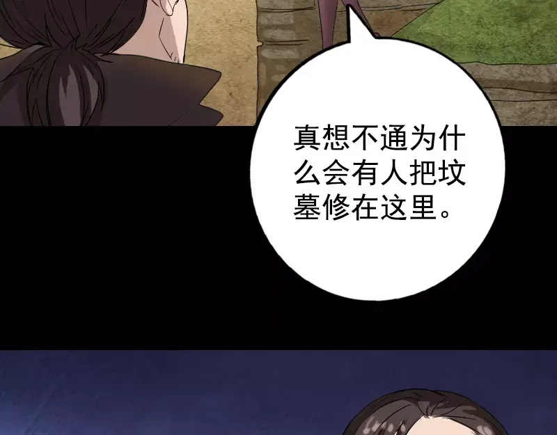 《易人奇录》第43话 可以走路了 第60页