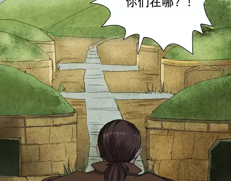 《易人奇录》第43话 可以走路了 第36页