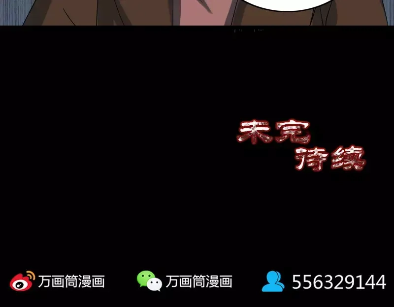 《易人奇录》第43话 可以走路了 第74页