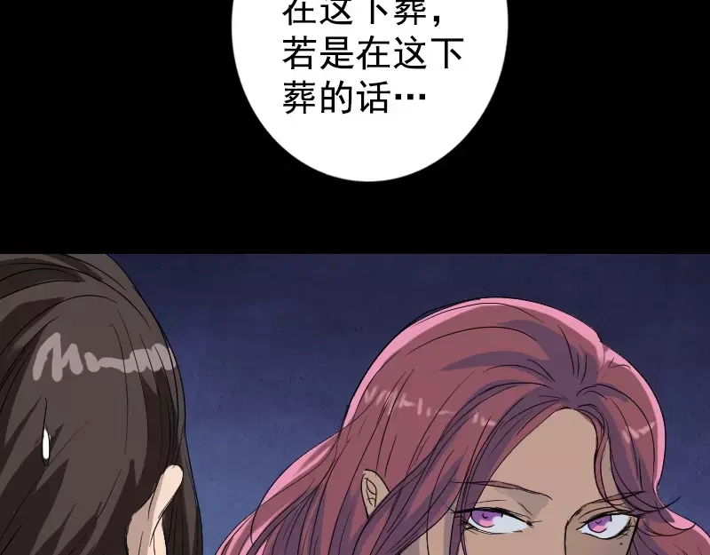 《易人奇录》第43话 可以走路了 第62页