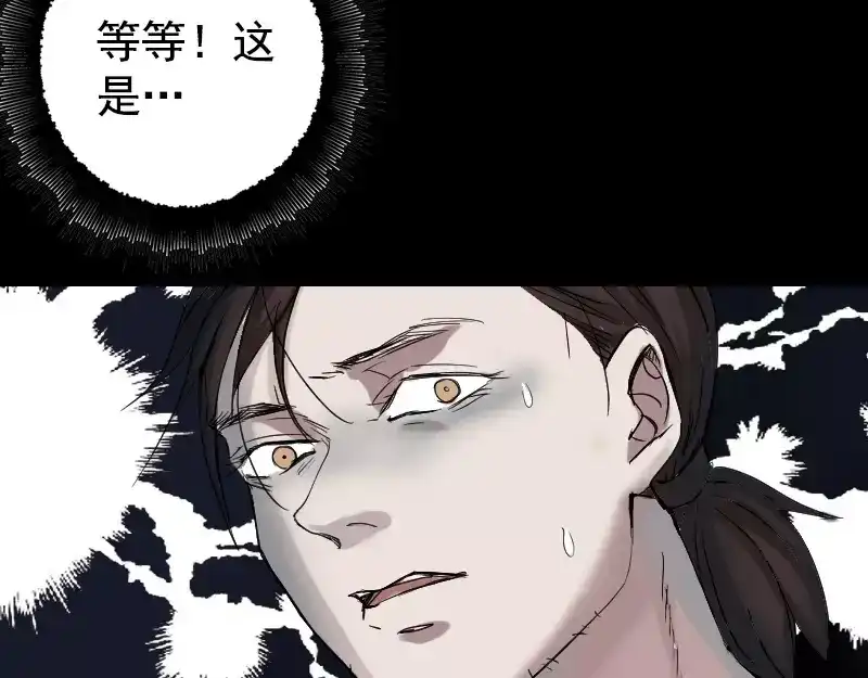 《易人奇录》第43话 可以走路了 第25页