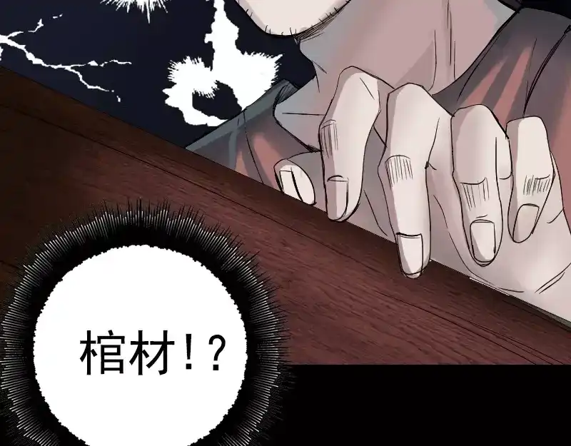 《易人奇录》第43话 可以走路了 第26页