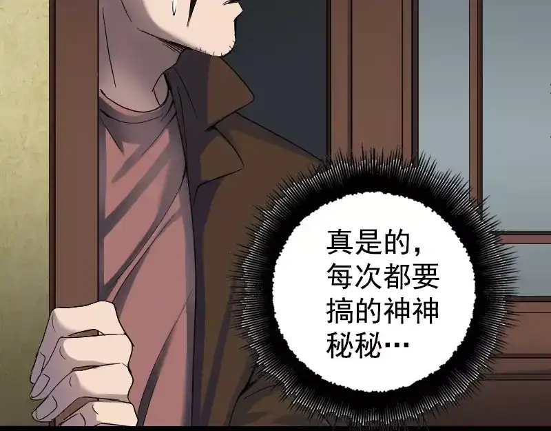 《易人奇录》第43话 可以走路了 第14页