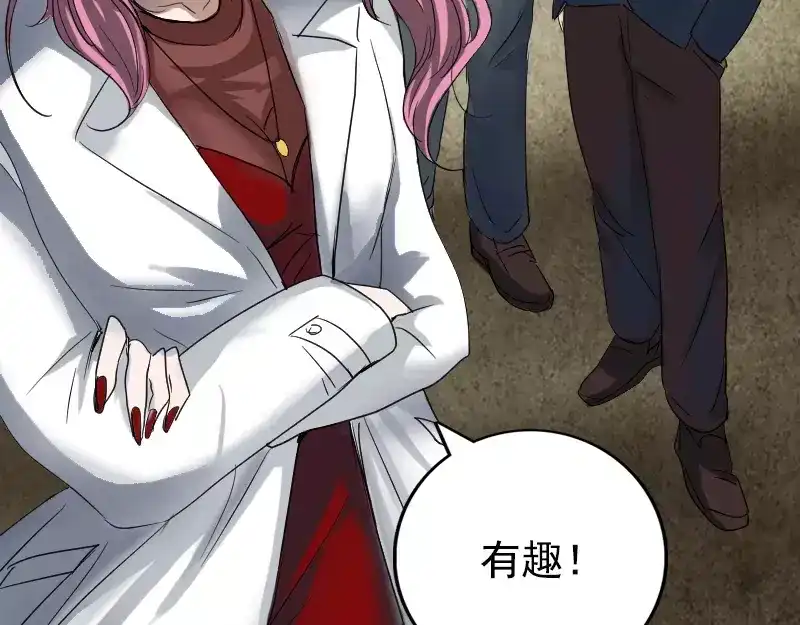 《易人奇录》第43话 可以走路了 第57页