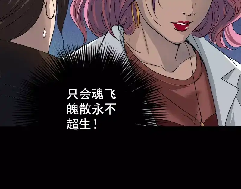 《易人奇录》第43话 可以走路了 第63页