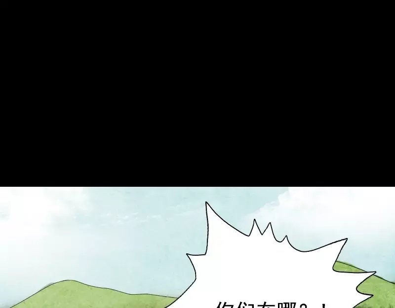 《易人奇录》第43话 可以走路了 第35页