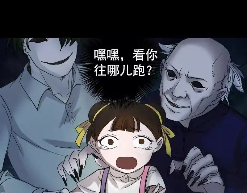 《易人奇录》第43话 可以走路了 第19页