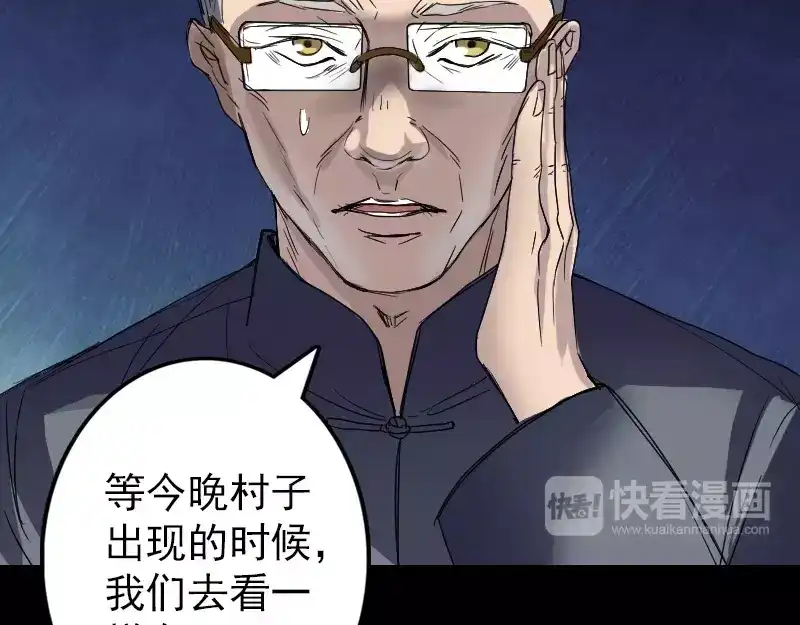 《易人奇录》第43话 可以走路了 第68页