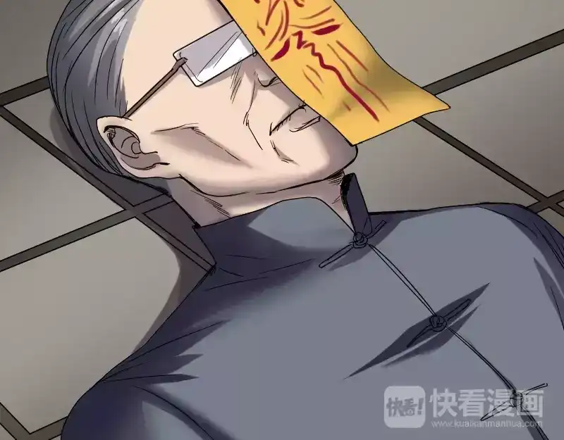 《易人奇录》第43话 可以走路了 第3页