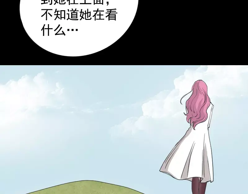 《易人奇录》第43话 可以走路了 第53页