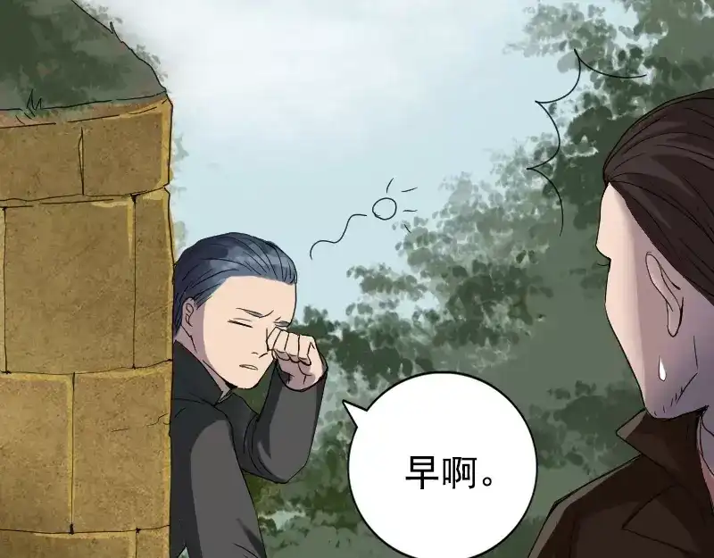 《易人奇录》第43话 可以走路了 第38页
