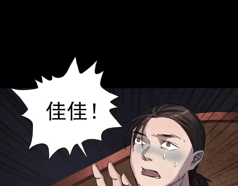 《易人奇录》第43话 可以走路了 第21页