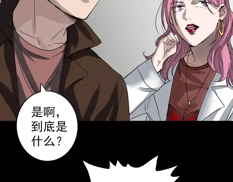 《易人奇录》第43话 可以走路了 第70页