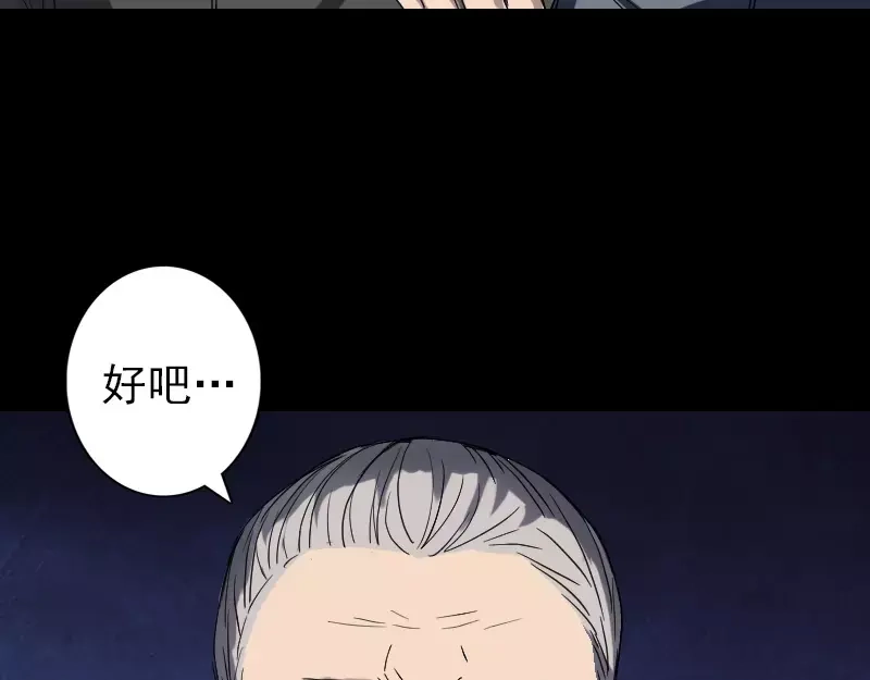 《易人奇录》第43话 可以走路了 第67页