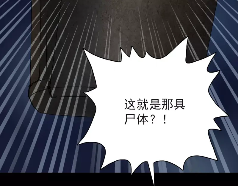 《易人奇录》第44话 怎么会是我 第48页