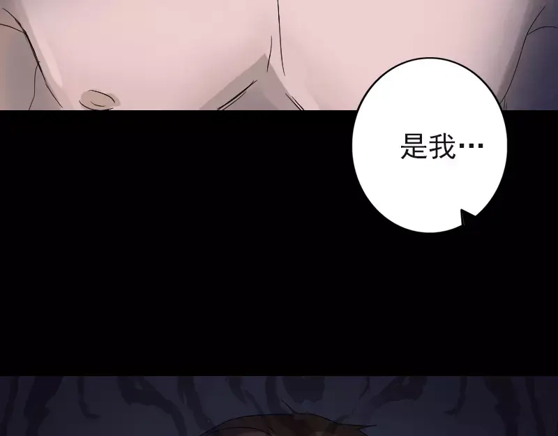 《易人奇录》第44话 怎么会是我 第60页