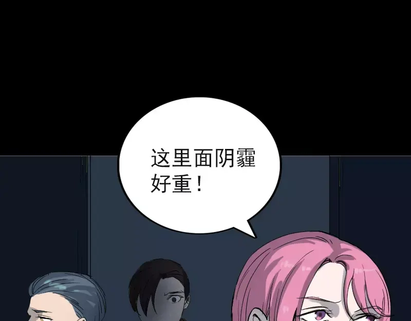 《易人奇录》第44话 怎么会是我 第41页