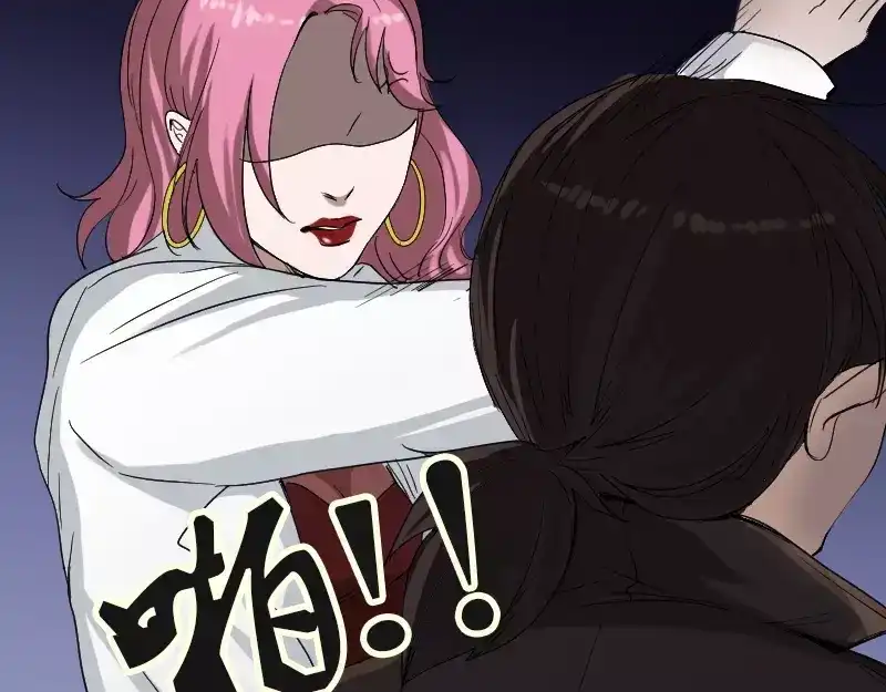 《易人奇录》第44话 怎么会是我 第16页