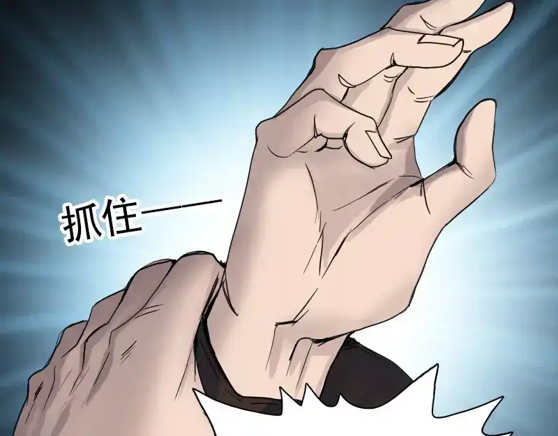 《易人奇录》第45话 云月家族 第10页
