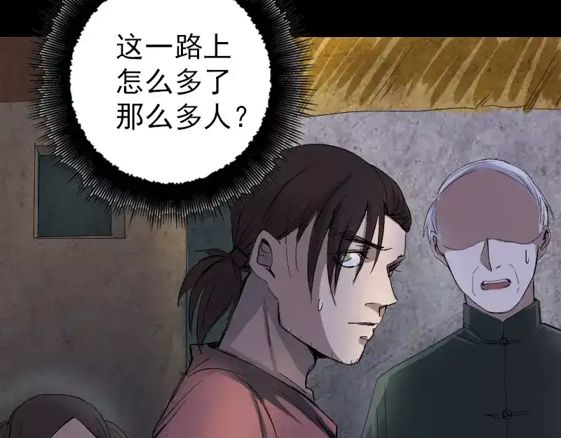《易人奇录》第45话 云月家族 第58页