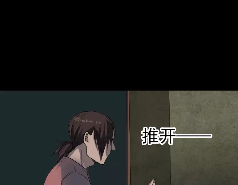 《易人奇录》第45话 云月家族 第67页