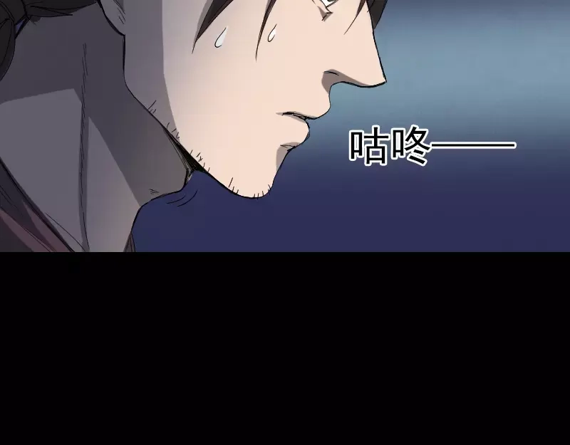 《易人奇录》第45话 云月家族 第76页