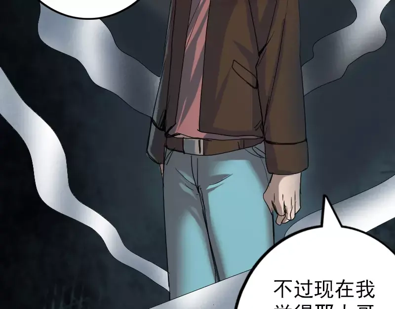 《易人奇录》第45话 云月家族 第36页