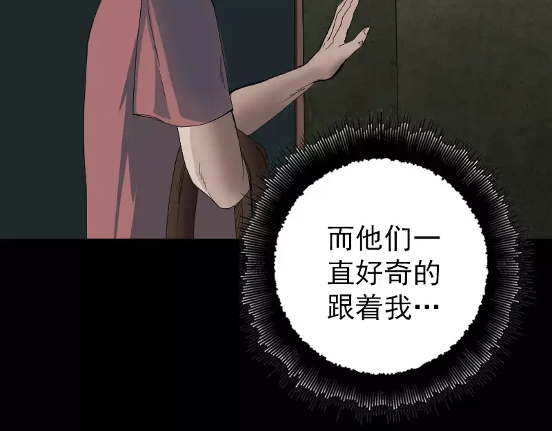 《易人奇录》第45话 云月家族 第68页