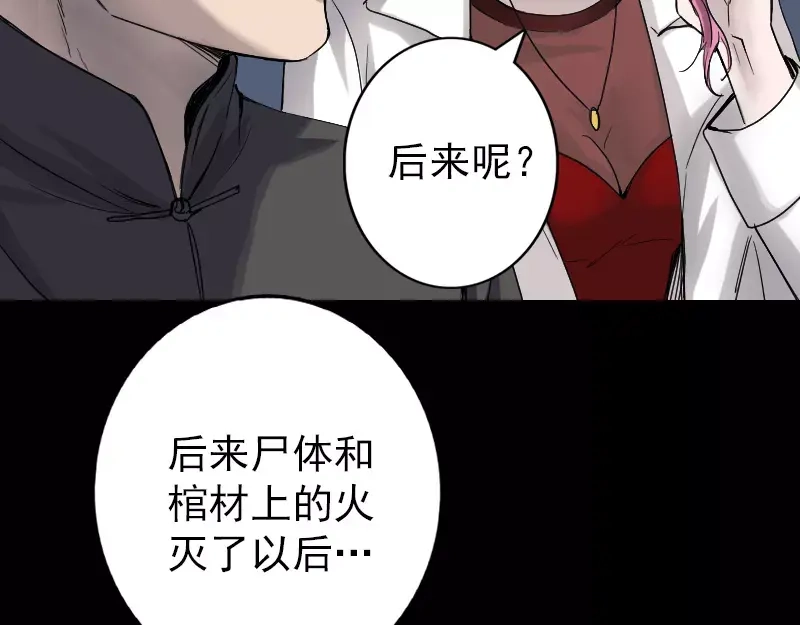 《易人奇录》第45话 云月家族 第19页