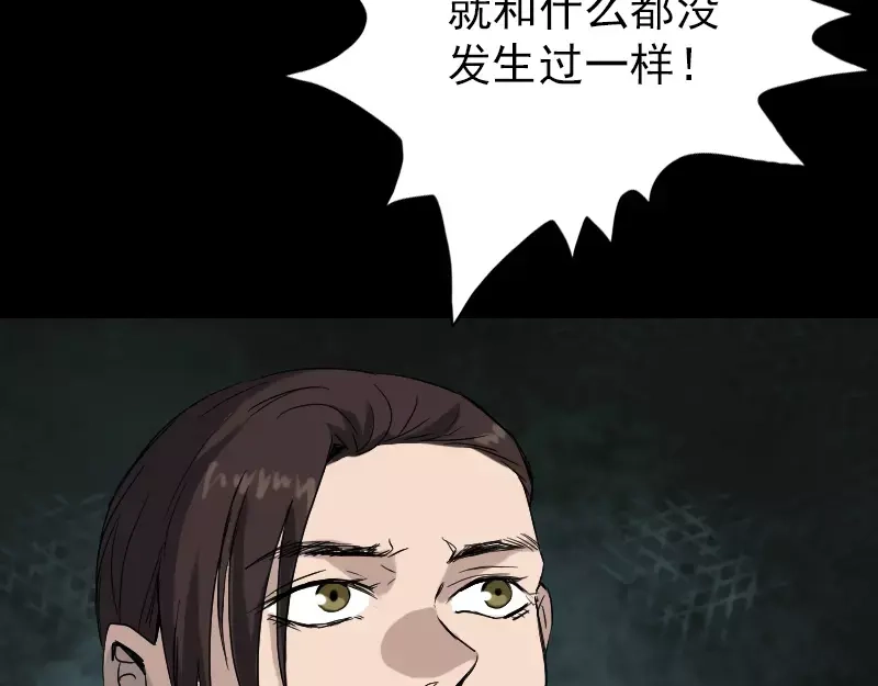 《易人奇录》第45话 云月家族 第23页