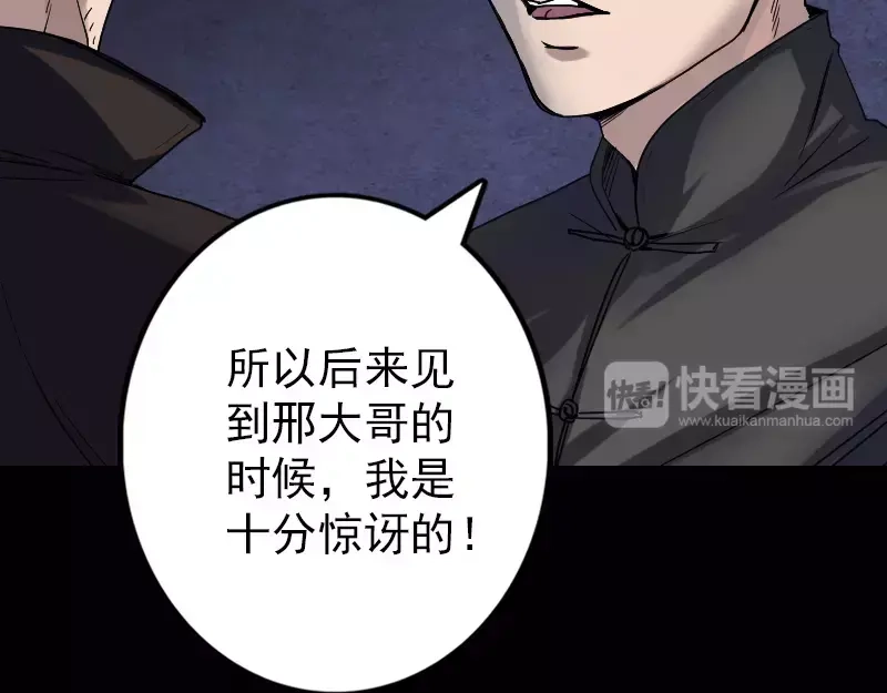 《易人奇录》第45话 云月家族 第6页