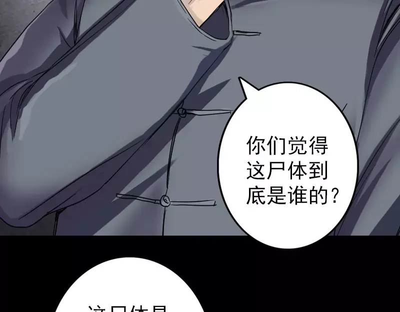 《易人奇录》第45话 云月家族 第4页