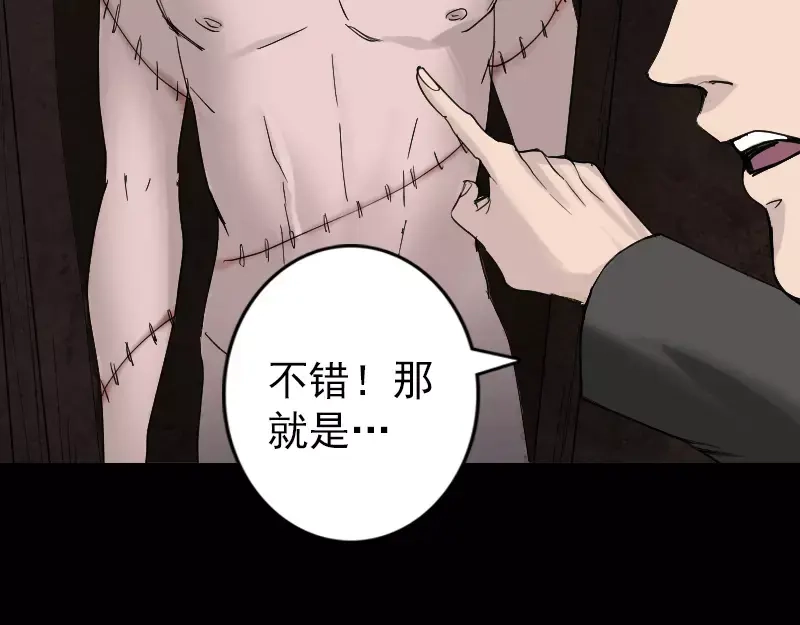 《易人奇录》第45话 云月家族 第31页