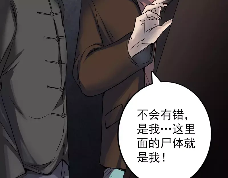 《易人奇录》第45话 云月家族 第8页