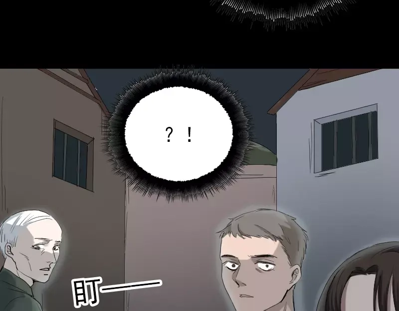 《易人奇录》第45话 云月家族 第56页
