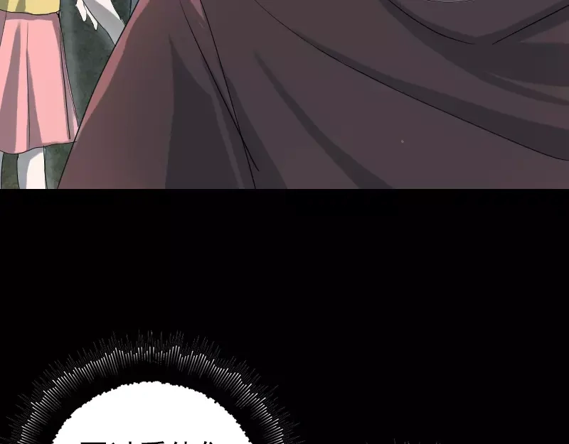 《易人奇录》第45话 云月家族 第63页