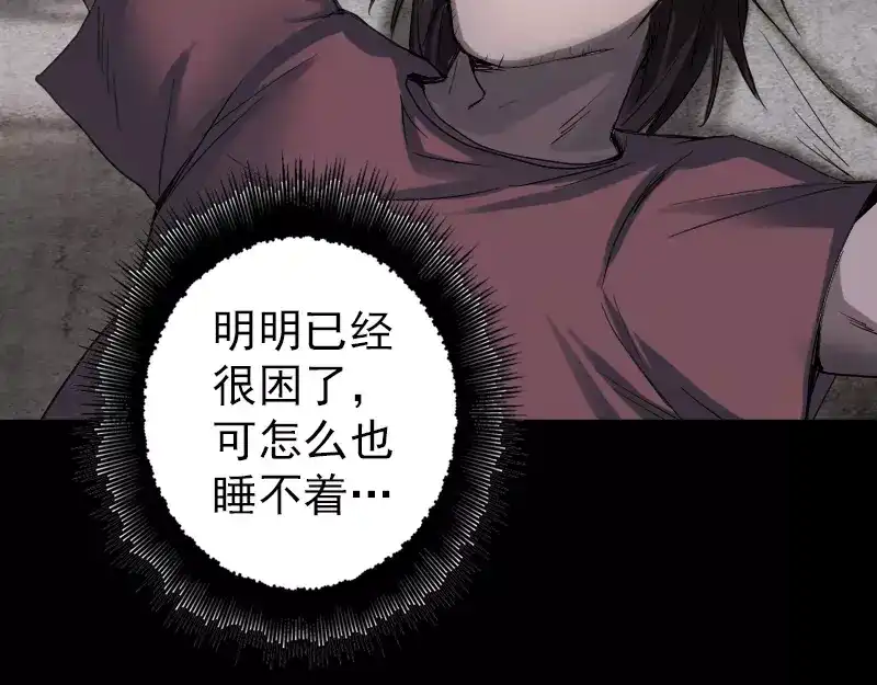 《易人奇录》第45话 云月家族 第52页