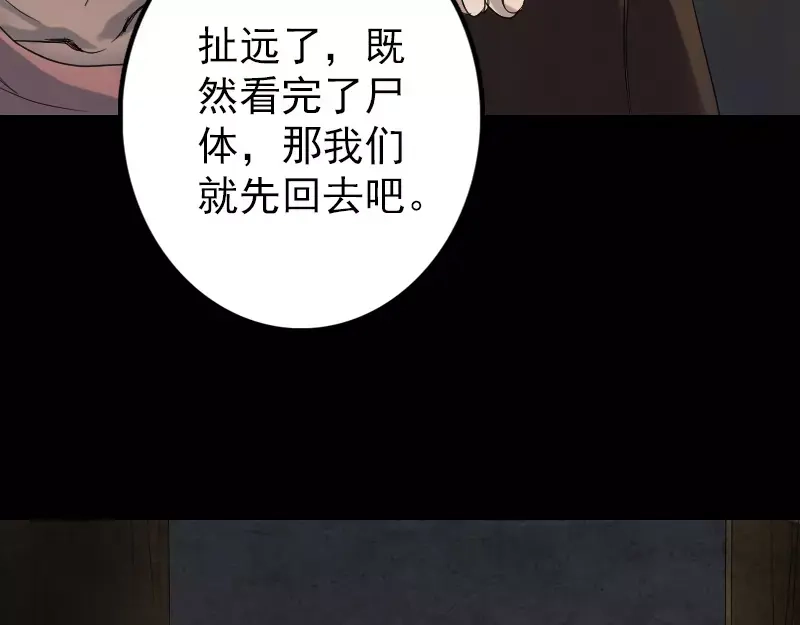 《易人奇录》第45话 云月家族 第40页