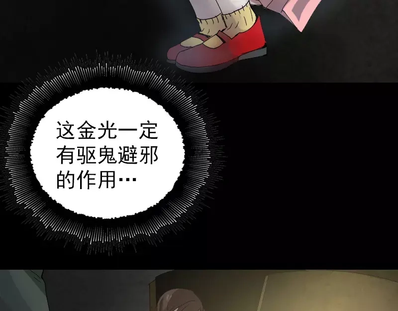 《易人奇录》第46话 带我入坑 第26页