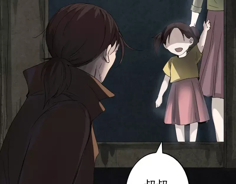 《易人奇录》第46话 带我入坑 第31页