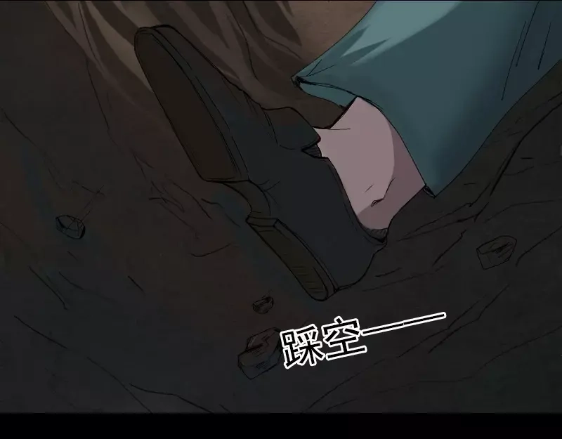 《易人奇录》第46话 带我入坑 第58页