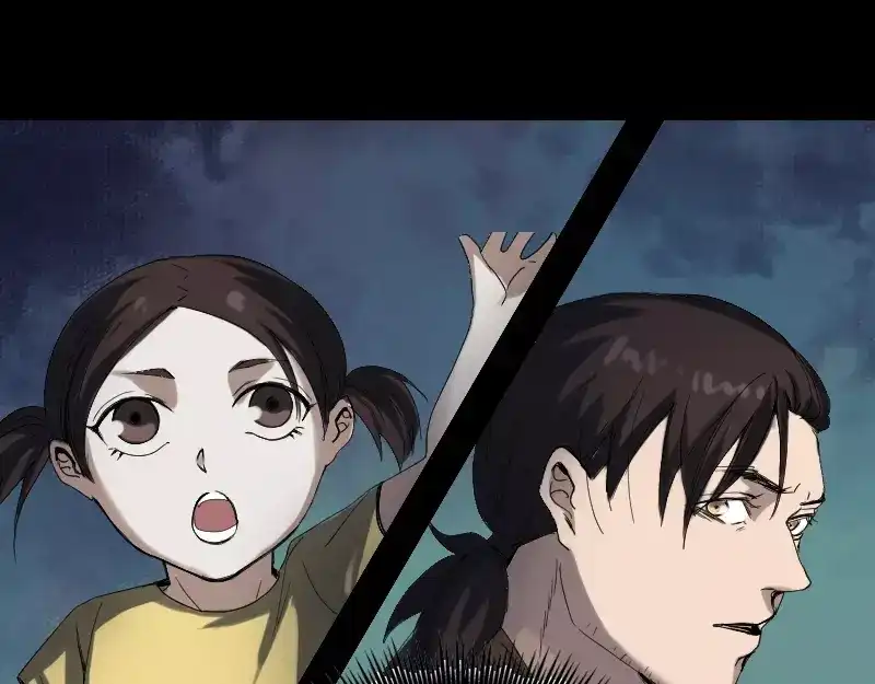 《易人奇录》第46话 带我入坑 第33页