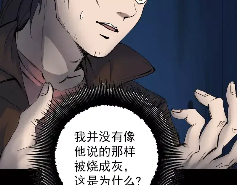 《易人奇录》第46话 带我入坑 第16页